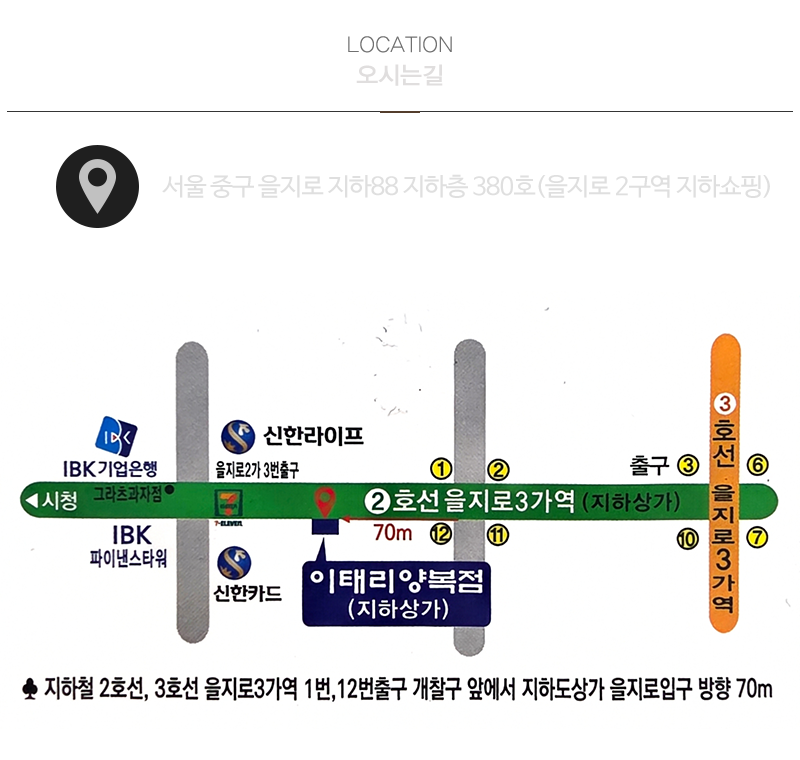 이태리양복점_상단_주소